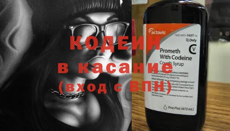 наркотики  Кашира  Кодеин напиток Lean (лин) 