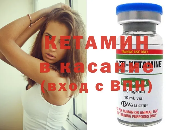 mega как зайти  Кашира  Кетамин VHQ 