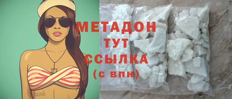 МЕТАДОН methadone  хочу   Кашира 